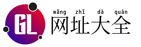 谷霖网址大全